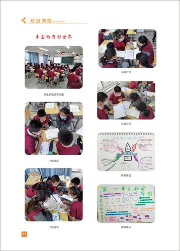 页码 (61) 页码 (61)